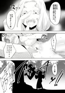 Page 38 of Hametsu no Shinobu - preview thumbnail