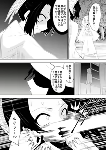 Page 4 of Hametsu no Shinobu - preview thumbnail