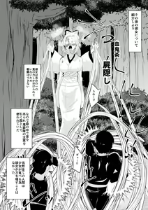 Page 42 of Hametsu no Shinobu - preview thumbnail
