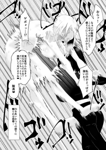 Page 47 of Hametsu no Shinobu - preview thumbnail