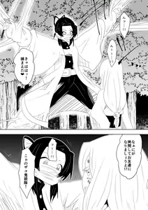 Page 5 of Hametsu no Shinobu - preview thumbnail