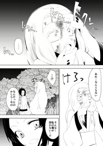 Page 61 of Hametsu no Shinobu - preview thumbnail