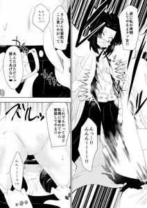 Page 64 of Hametsu no Shinobu - preview thumbnail
