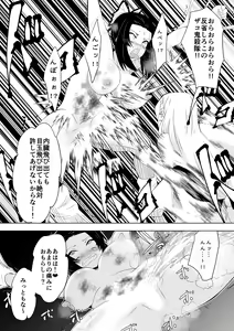 Page 65 of Hametsu no Shinobu - preview thumbnail