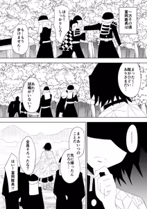 Page 68 of Hametsu no Shinobu - preview thumbnail