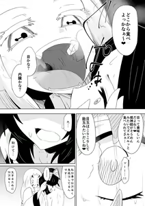 Page 69 of Hametsu no Shinobu - preview thumbnail