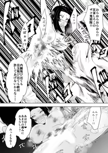 Page 7 of Hametsu no Shinobu - preview thumbnail