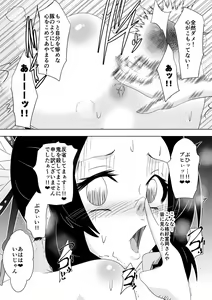Page 74 of Hametsu no Shinobu - preview thumbnail