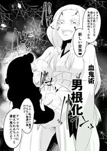 Page 81 of Hametsu no Shinobu - preview thumbnail