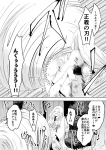 Page 83 of Hametsu no Shinobu - preview thumbnail