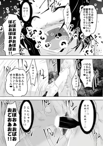 Page 84 of Hametsu no Shinobu - preview thumbnail
