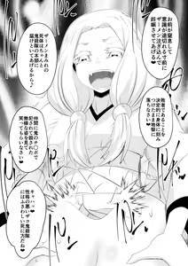Page 85 of Hametsu no Shinobu - preview thumbnail