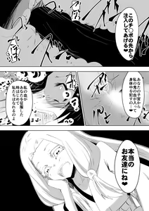 Page 87 of Hametsu no Shinobu - preview thumbnail