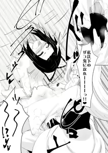 Page 90 of Hametsu no Shinobu - preview thumbnail