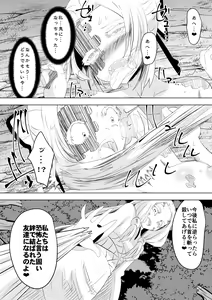 Page 94 of Hametsu no Shinobu - preview thumbnail