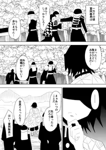 Page 10 of Hametsu no Shinobu - preview thumbnail