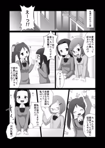 Page 6 of Omuken! Sono 3 - preview thumbnail
