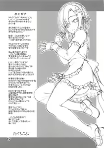 Page 16 of Aniki no Shatei - preview thumbnail