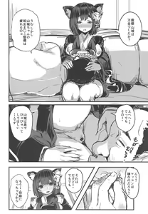 Page 15 of Shojo Bote Senkan Yamashiro-chan! - preview thumbnail