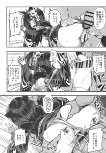 Page 19 of Shojo Bote Senkan Yamashiro-chan! - preview thumbnail