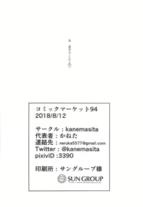 Page 25 of Shojo Bote Senkan Yamashiro-chan! - preview thumbnail