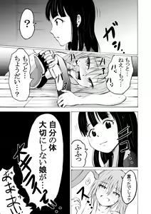 Page 7 of ヌキ足刺し足忍びやし‼ - preview thumbnail