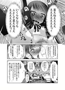 Page 12 of "Chinure Warashi" Ch. 9 ~Shounin~ - preview thumbnail