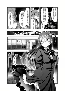 Page 16 of "Chinure Warashi" Ch. 9 ~Shounin~ - preview thumbnail