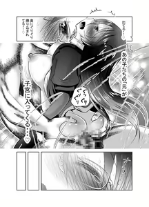 Page 28 of "Chinure Warashi" Ch. 9 ~Shounin~ - preview thumbnail