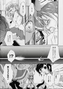 Page 118 of Love!! Koi no Tsubasa o Sagashite - preview thumbnail