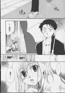 Page 129 of Love!! Koi no Tsubasa o Sagashite - preview thumbnail