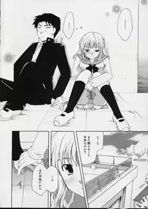 Page 164 of Love!! Koi no Tsubasa o Sagashite - preview thumbnail