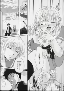 Page 169 of Love!! Koi no Tsubasa o Sagashite - preview thumbnail