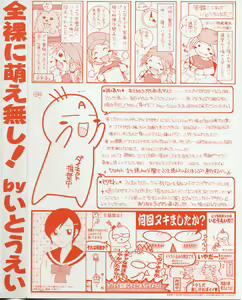 Page 191 of Love!! Koi no Tsubasa o Sagashite - preview thumbnail