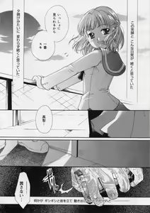 Page 28 of Love!! Koi no Tsubasa o Sagashite - preview thumbnail