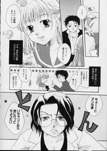 Page 50 of Love!! Koi no Tsubasa o Sagashite - preview thumbnail