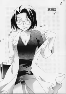 Page 51 of Love!! Koi no Tsubasa o Sagashite - preview thumbnail