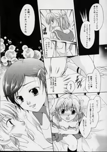Page 67 of Love!! Koi no Tsubasa o Sagashite - preview thumbnail