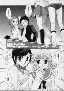Page 89 of Love!! Koi no Tsubasa o Sagashite - preview thumbnail