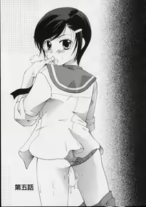 Page 91 of Love!! Koi no Tsubasa o Sagashite - preview thumbnail