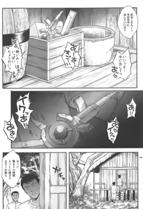 Page 82 of 1006 Nano - Cyclone no Soushuuhen - preview thumbnail