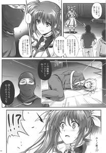 Page 89 of 1006 Nano - Cyclone no Soushuuhen - preview thumbnail