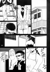 Page 20 of Melanoleuca - preview thumbnail
