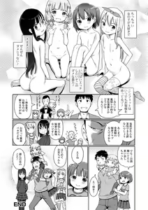 Page 34 of Digital Puni Pedo! Vol. 12 - preview thumbnail