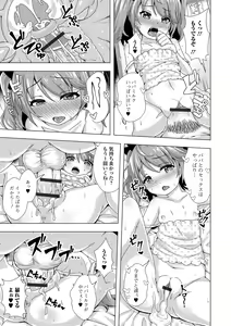 Page 67 of Digital Puni Pedo! Vol. 12 - preview thumbnail