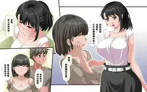 Page 4 of Kanojo wa Boku no Tame ni Uwaki o Shitekuru - preview thumbnail