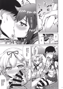 Page 11 of Shimakaze Cos Shita Shigure to Yuudachi to Ichakora Suru - preview thumbnail