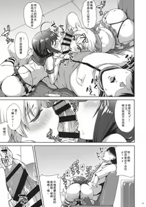 Page 13 of Shimakaze Cos Shita Shigure to Yuudachi to Ichakora Suru - preview thumbnail