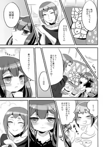 Page 10 of Utsutsu-chan * Utsuutsu Shinai - preview thumbnail