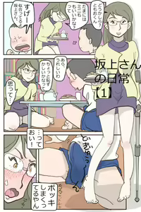 Danchi no Nichijou - hentai manga cover image
